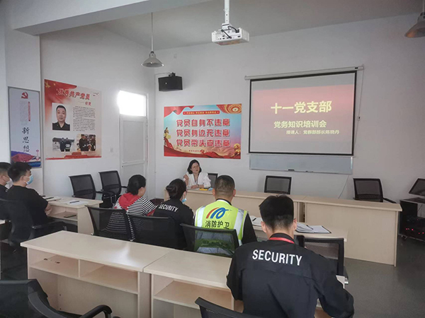 1651212209923935.jpeg 第十一黨支部開展首次黨務(wù)知識培訓.jpeg