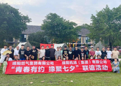 1659341590779951.png 綿陽(yáng)機(jī)場(chǎng)與燃?xì)饧瘓F(tuán)開展“青春有約 緣聚七夕”聯(lián)誼活動(dòng).png