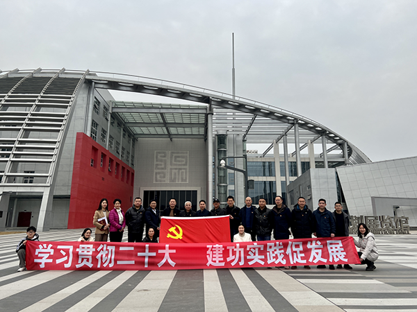 1675915584886928.png 第一黨支部會同其它黨支部 開展“學(xué)習貫徹黨的二十大.建功實踐促發(fā)展”主題黨日活動.png